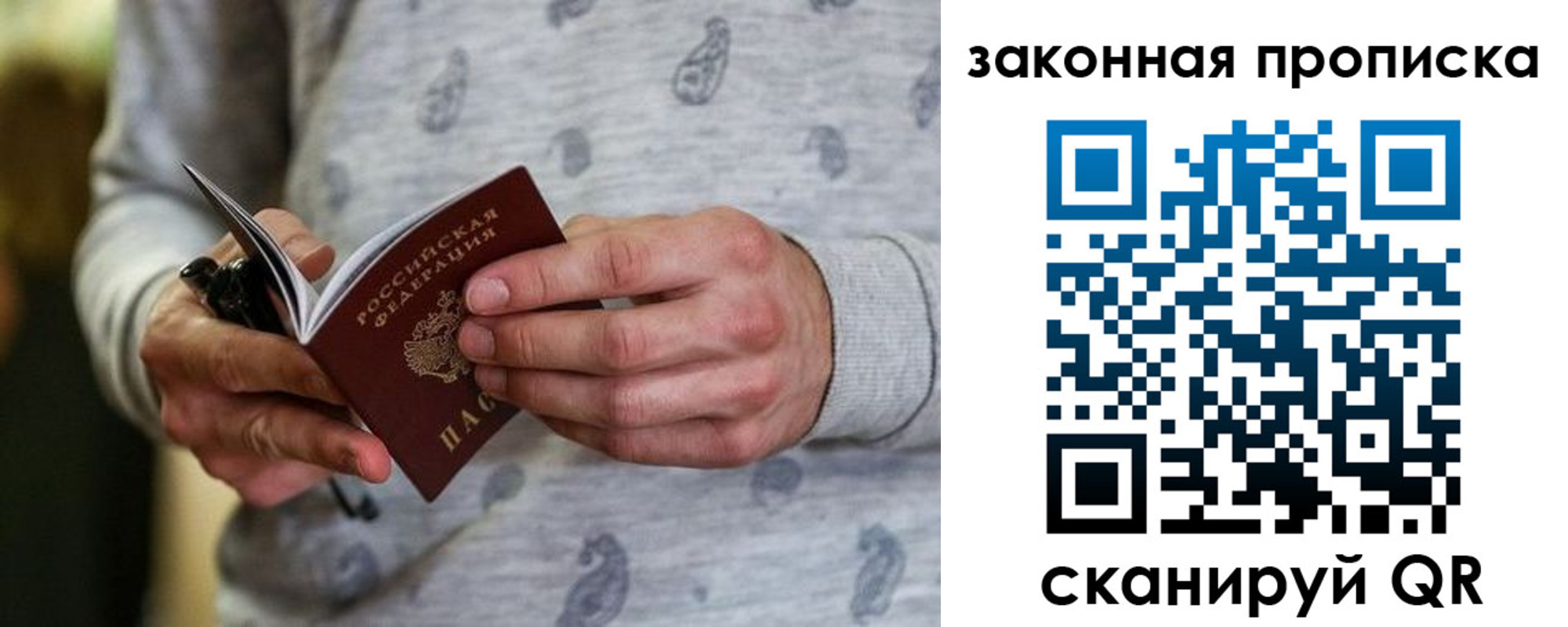 временная регистрация надежно в Сибае