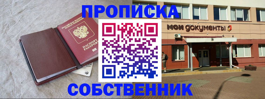 временная регистрация госуслуги в Сибае